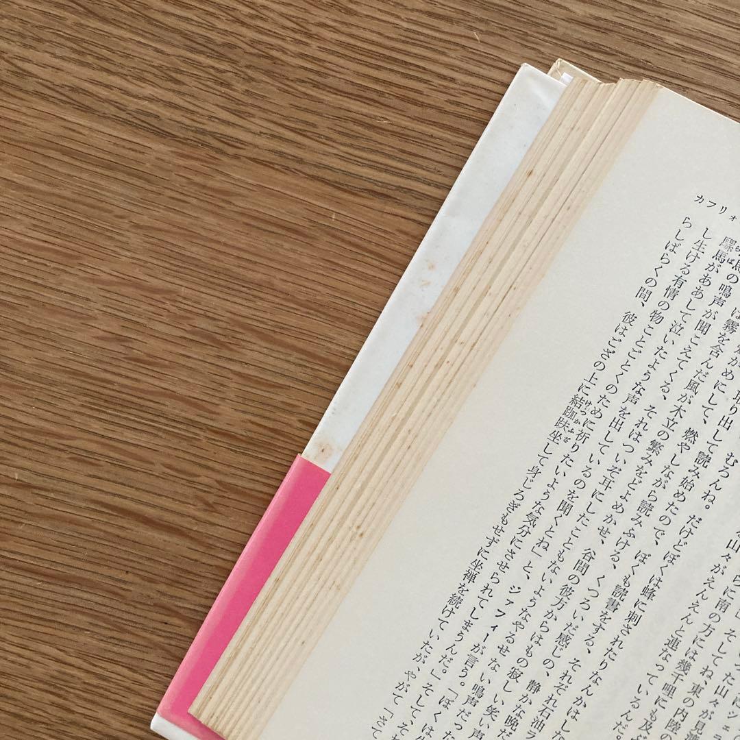 【希少1973年初版】禅ヒッピー　ジャック・ケルーアック