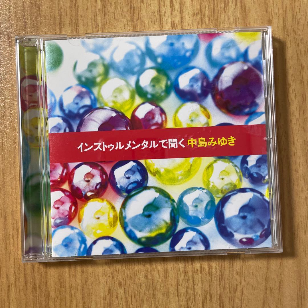 コンプリートボックス　チェロとピアノで聞く　インストゥルメンタルで聞く中島みゆき