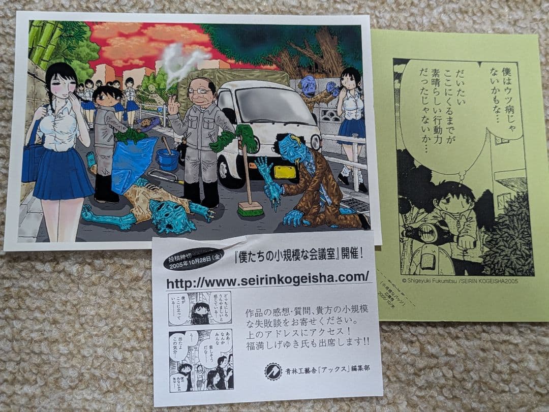 僕の小規模な失敗　購入特典