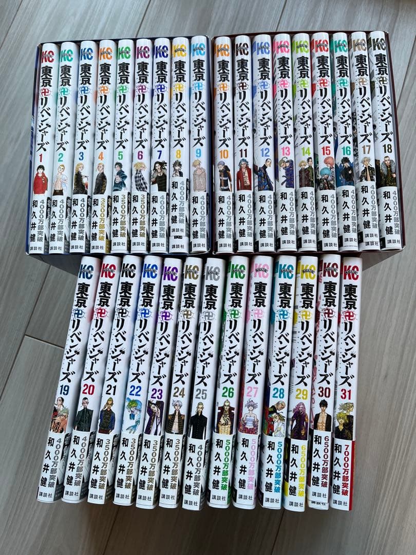 東京リベンジャーズ　東リベ　全巻　アニメイト BOX