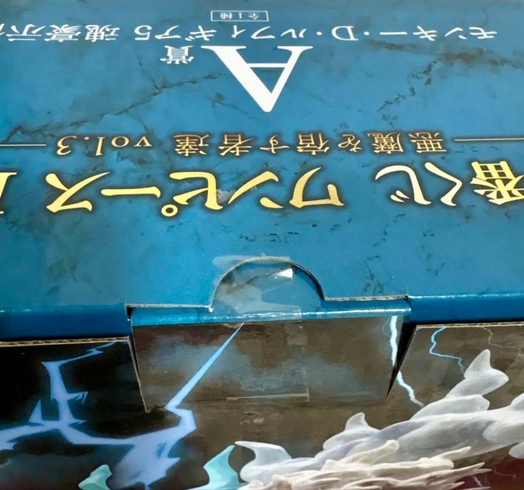 ワンピース 一番くじ A賞　悪魔を宿す者達 EX