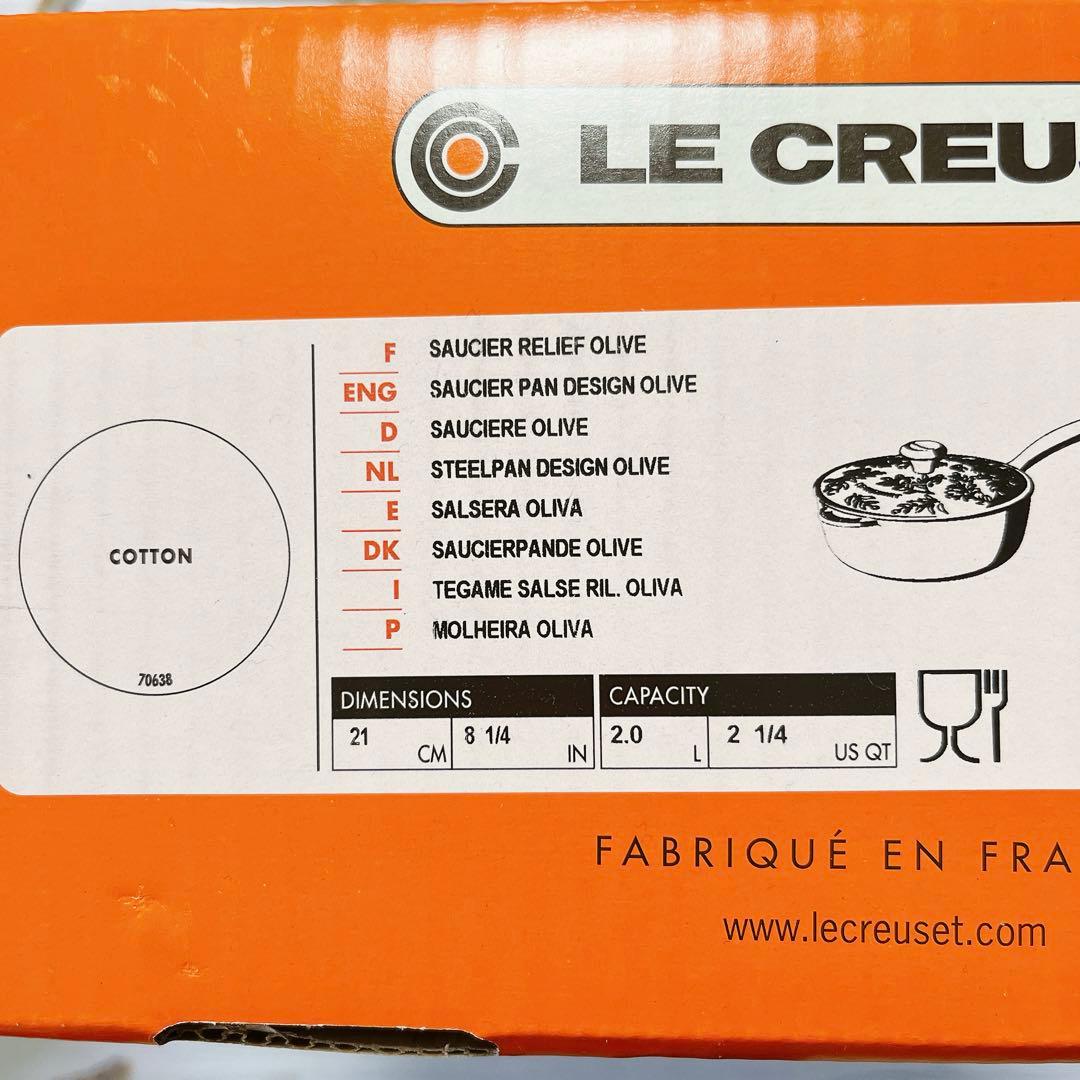 ♡ルクルーゼ　ソーシエ　オリーブブランチレリーフ　コットン　白　片手鍋