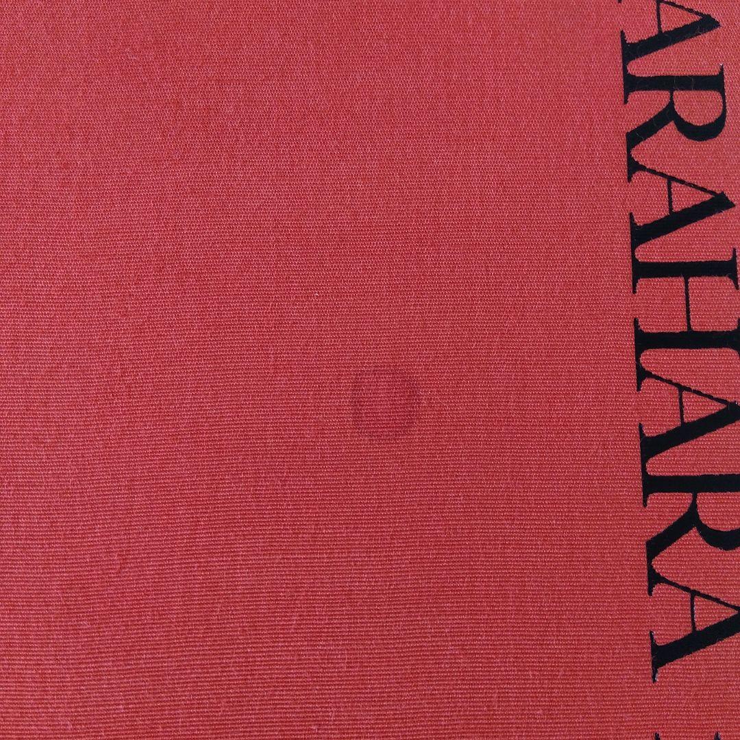 八木一夫　作品集　編 海上雅臣　写真 奈良原一高　限定