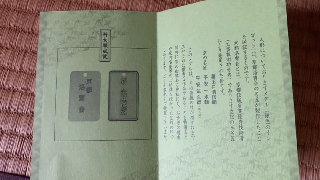 五月人形のセット