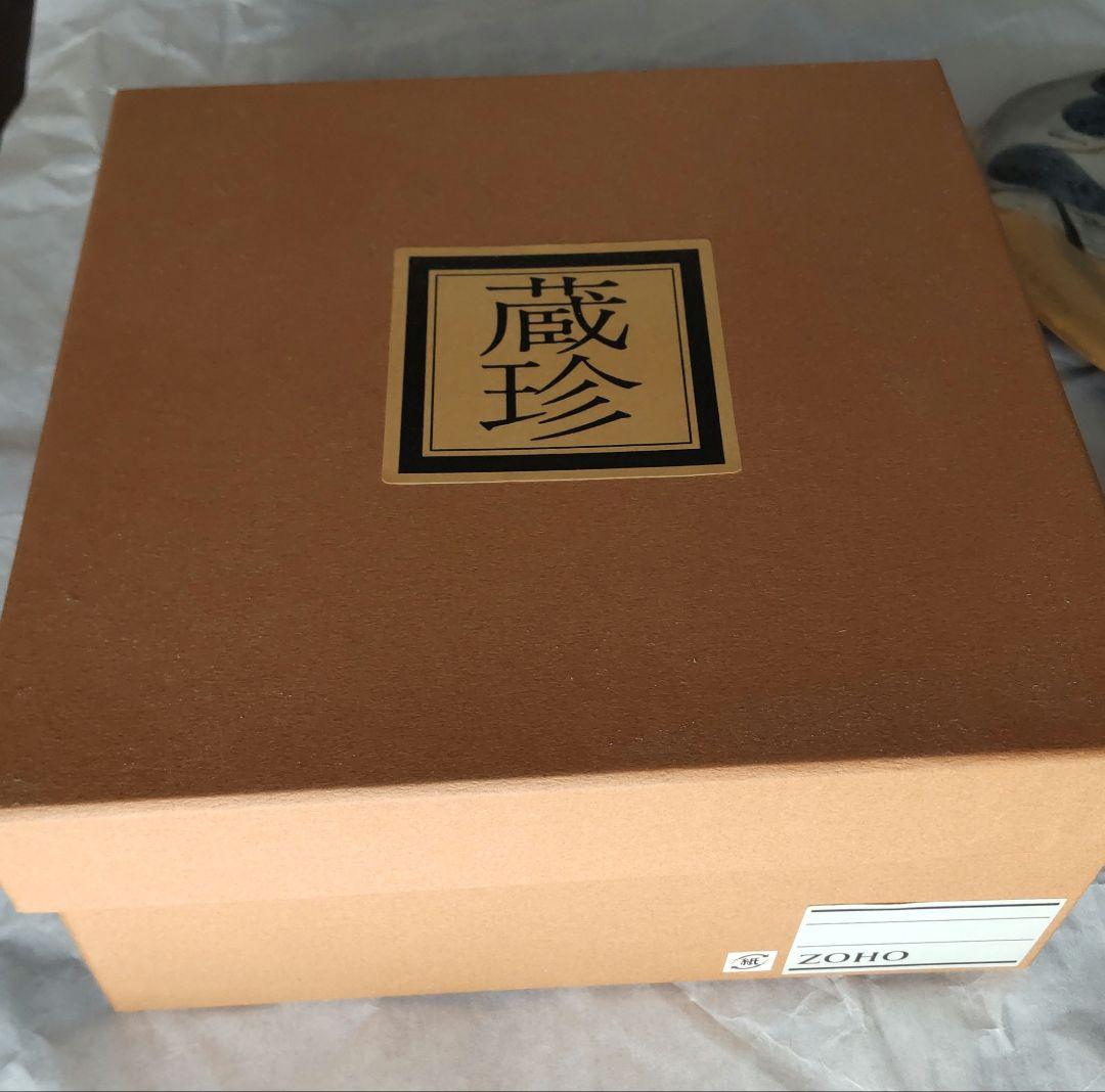 美濃焼　蔵珍窯　【魯山人写し】　金彩絵皿5枚