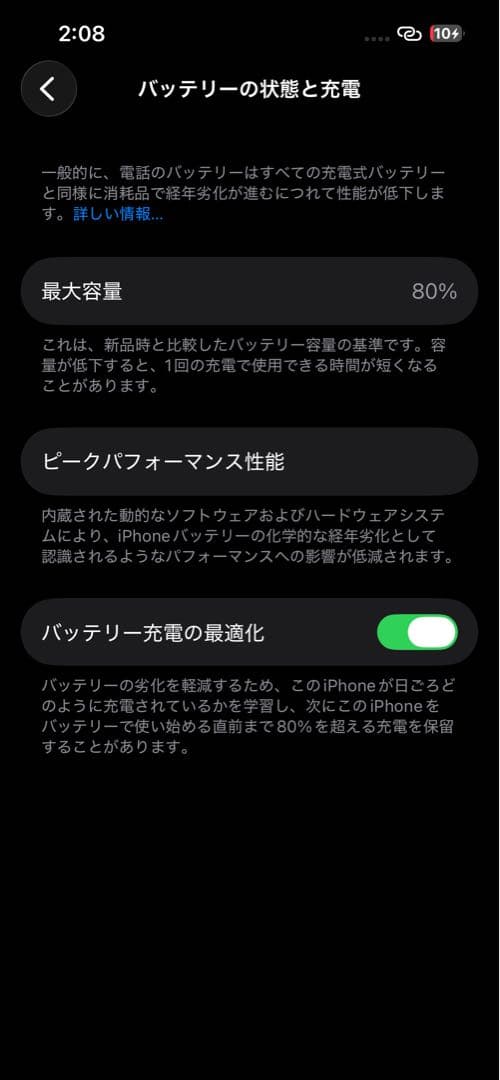 Apple iPhone 13 128GB 黒 SIM解除済み バッテリー80%