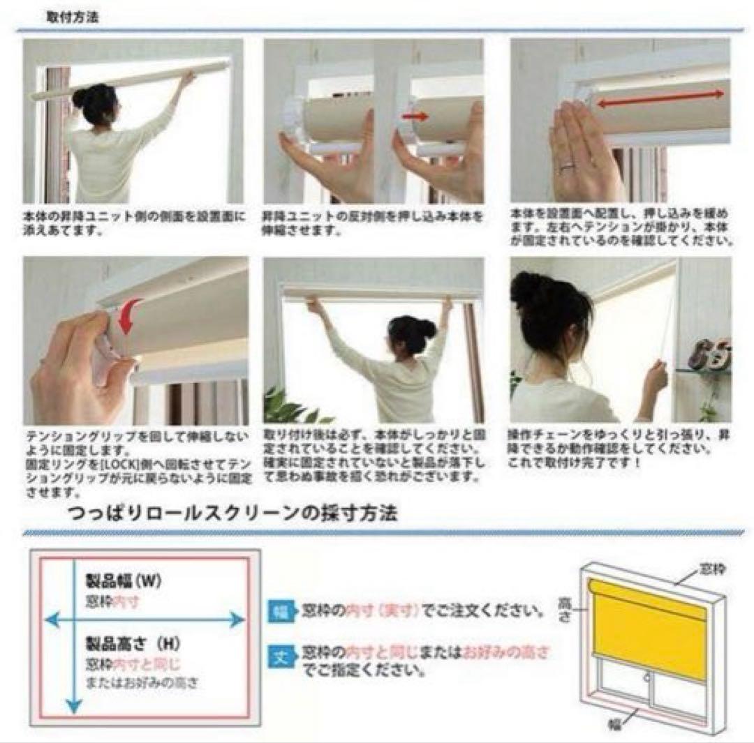 つっぱり式ロールスクリーン ブラウン 1級遮光　簡単取り付け　カーテン