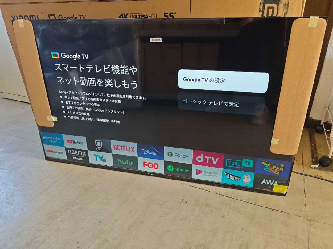 （テ29）未使用　Xiaomi TV A Pro 55インチ