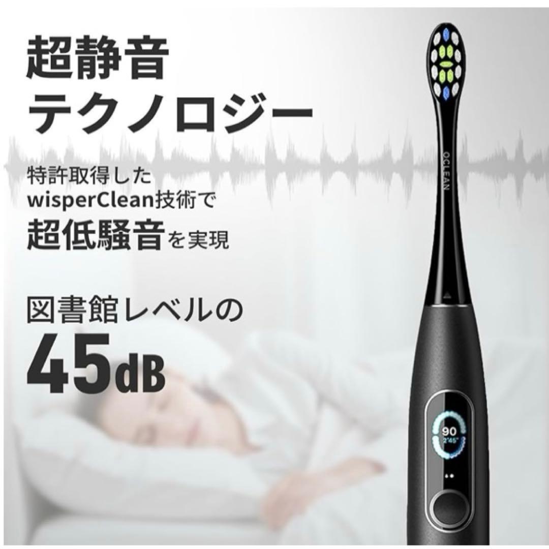 【新品未開封】Oclean X Pro Elite 電動歯ブラシセット