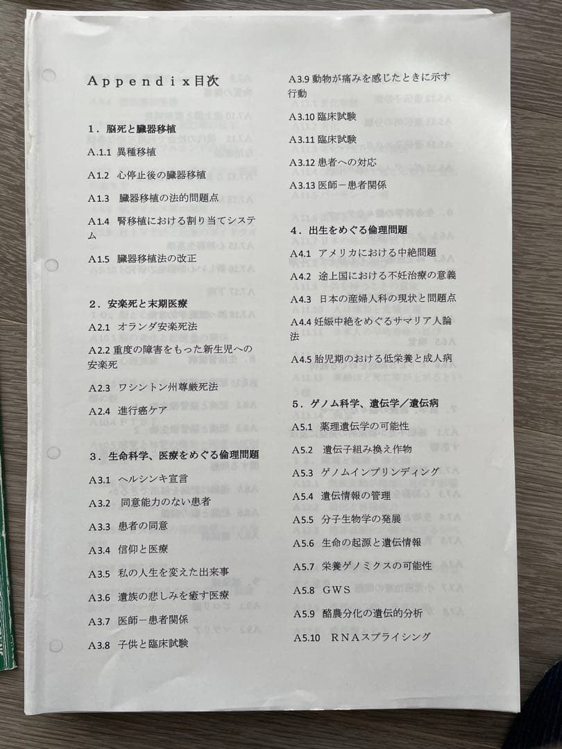 kals 医学英語 DVD テキスト○＊appendix付