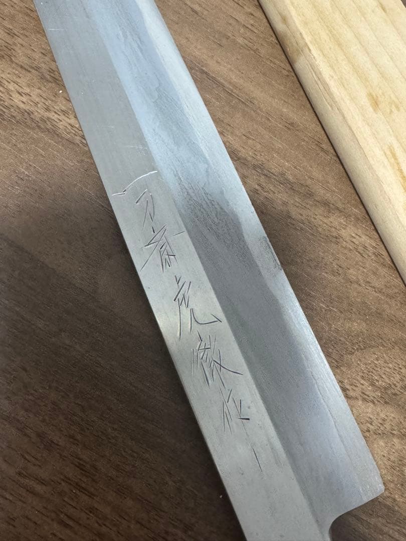柳刃包丁　青鋼・尺一・鞘付き