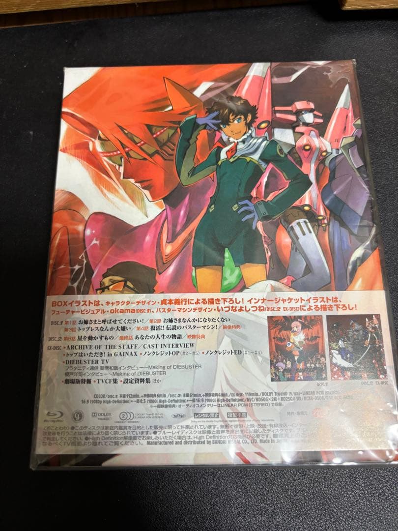 トップをねらえ2!　ダイバスター　ブルーレイ　初回限定box　【美品】