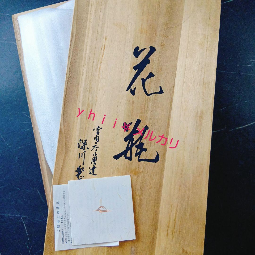 【高級花瓶】特大花瓶 有田焼 深川製磁 宮内庁御用達 花生 壺 瑠璃