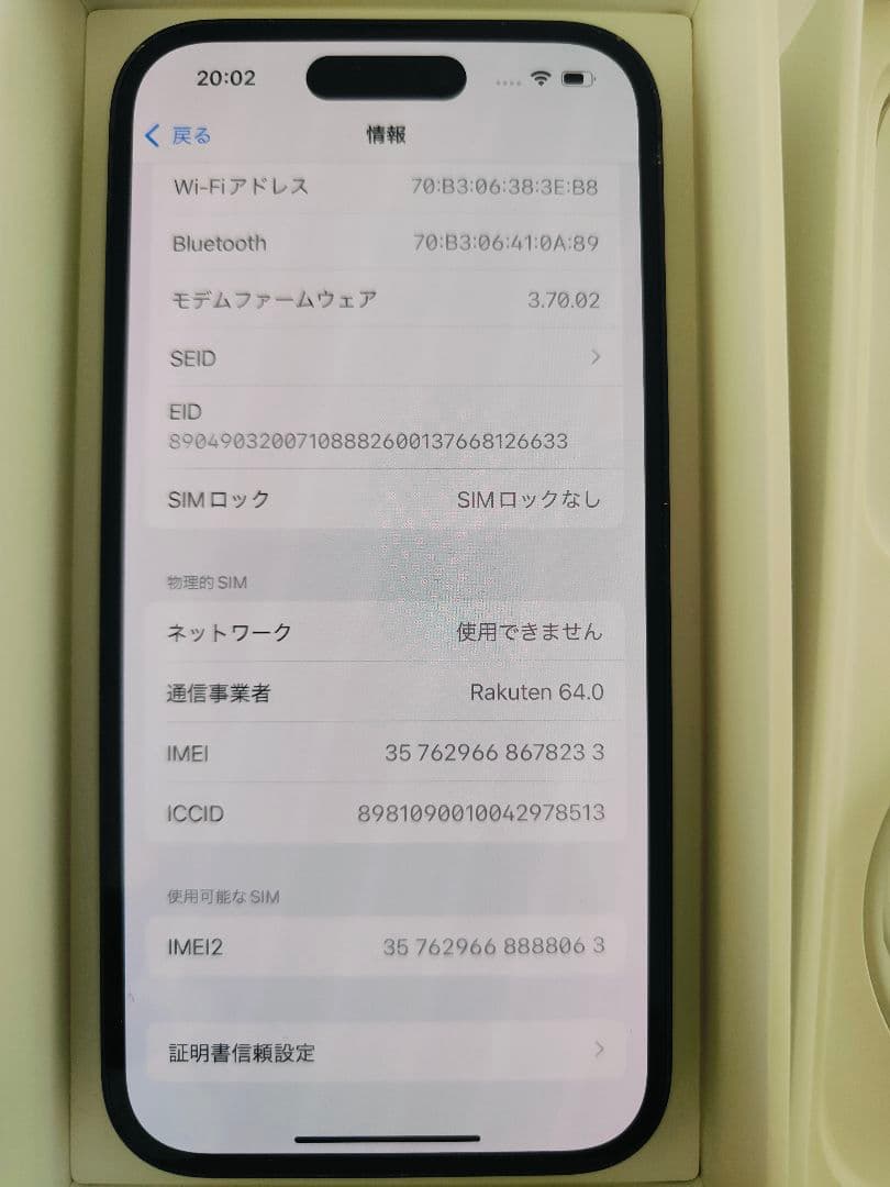 値下げ【美品】iPhone 14 Pro 512GB スペースブラック 本体