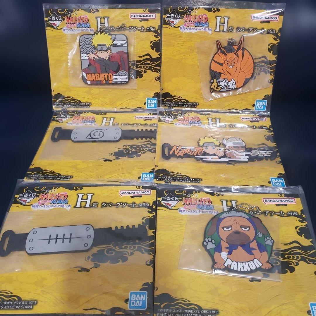 フルコンプリート　39点セット　一番くじ NARUTO疾風伝　ナルト　ラストワン
