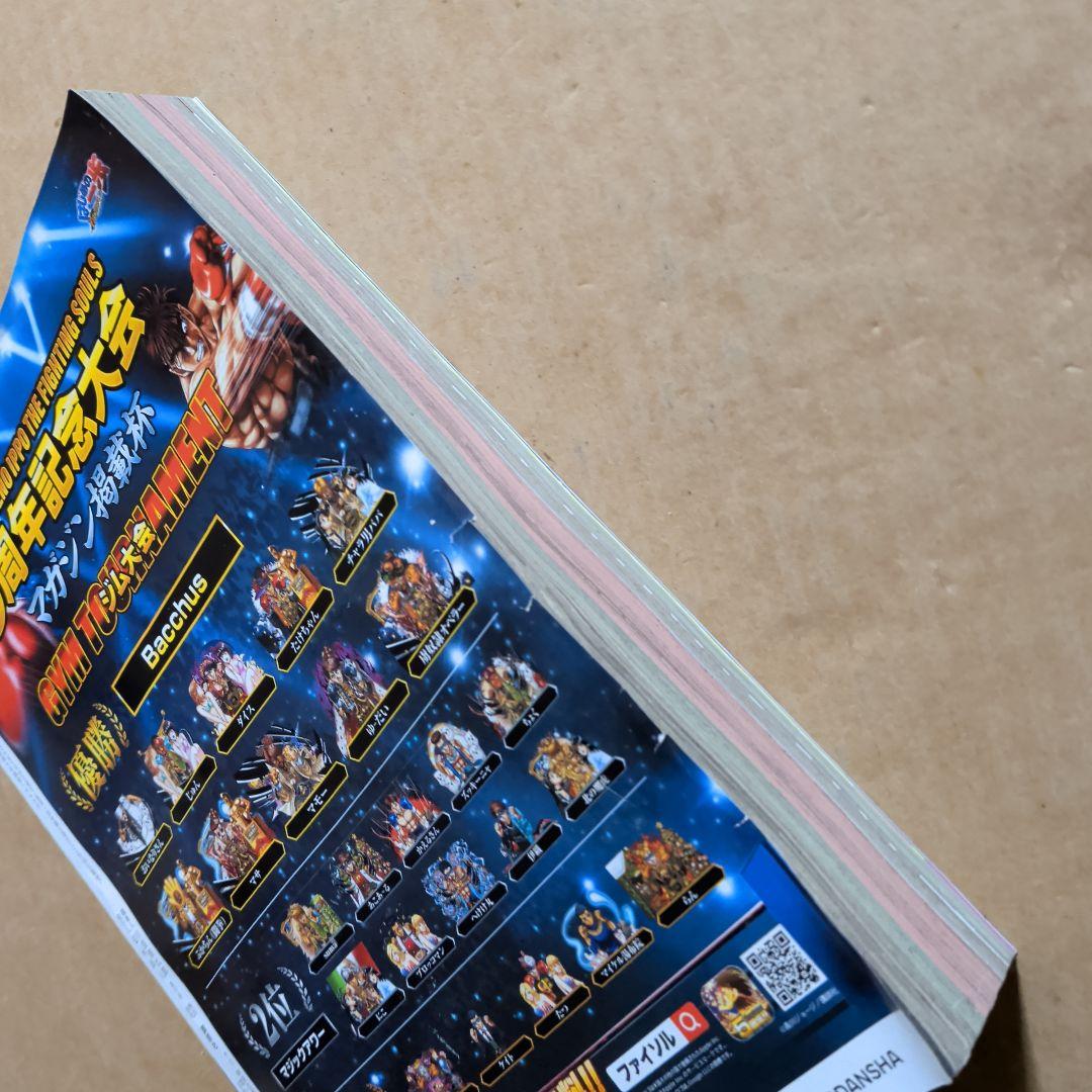 週刊　少年マガジン　11 牧野真莉愛