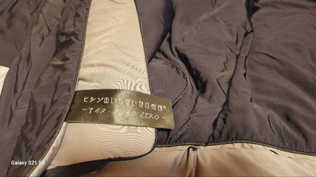 ヒツジのいらない掛け布団　アイスブレイクZERO 掛け布団 200×150cm