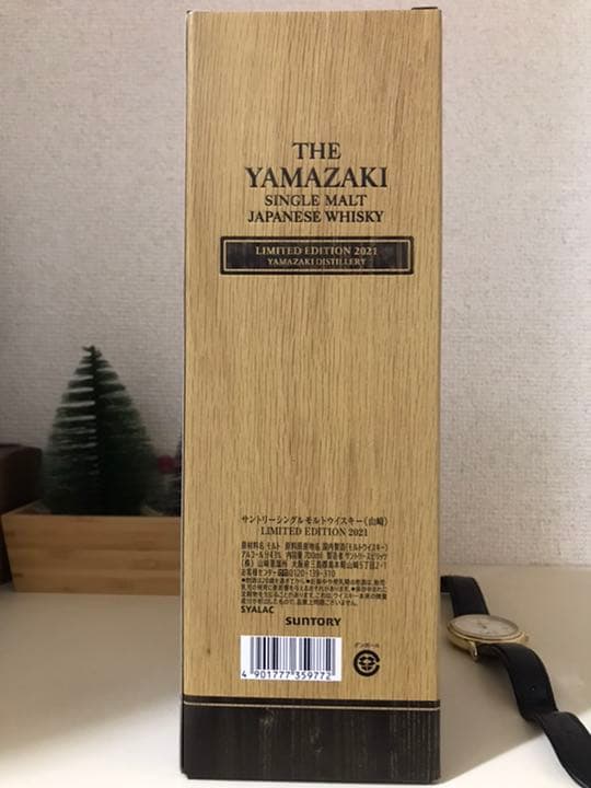 山崎 LIMITEDEDITION 2021 リミテッドエディション 700ml