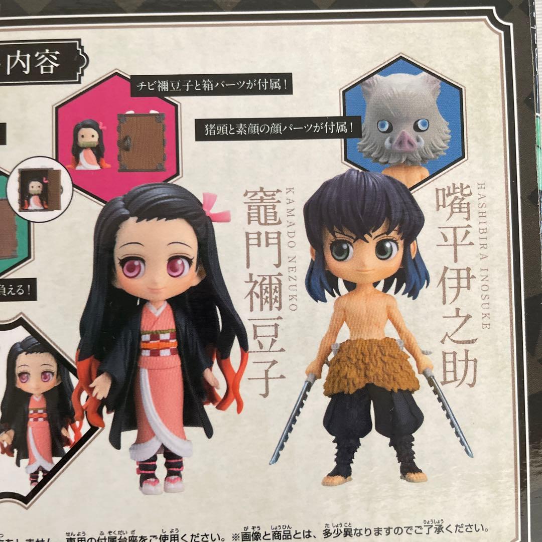 Qposket 鬼滅の刃　フィギュア