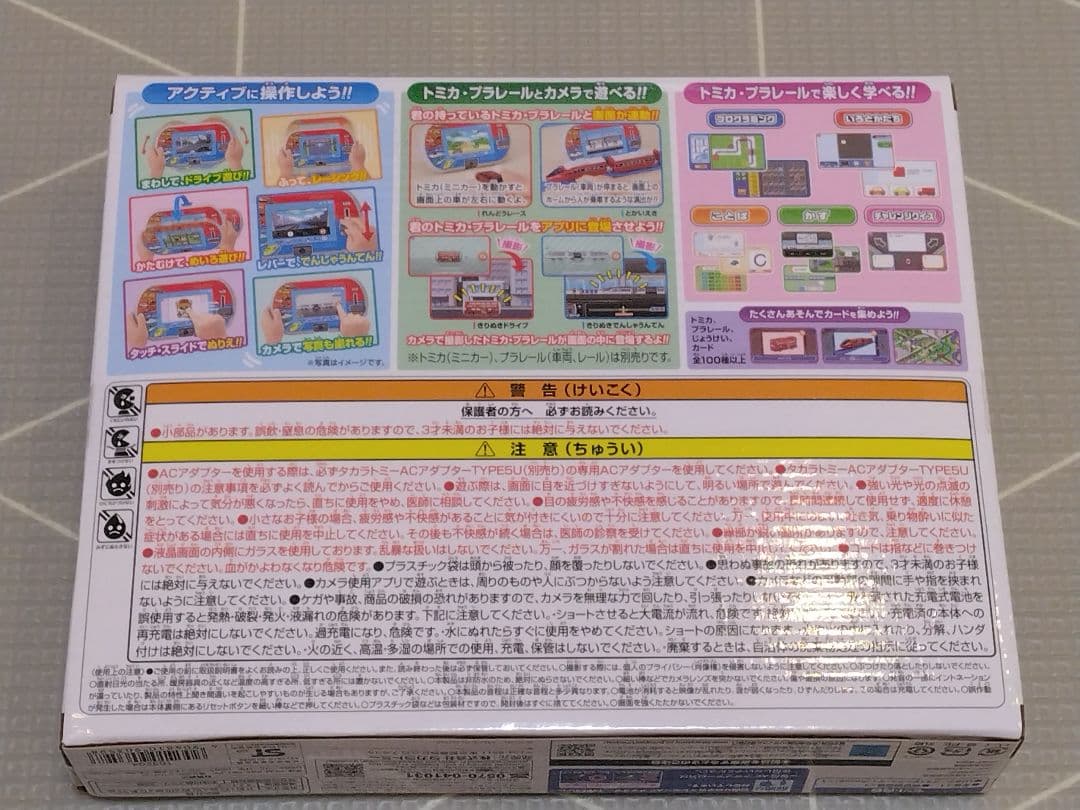 トミカプラレールパッド新品未使用未開封品