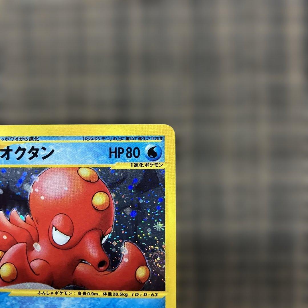 【1月29日最終販売】オクタン ★ 拡張パック第3弾 海からの風 040/087