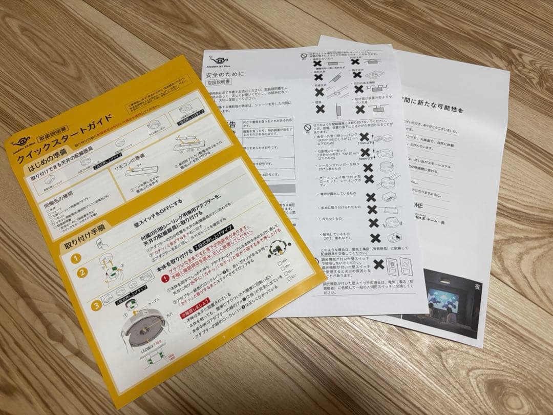 【ジャンク品】popIn Aladdin X2 Plus