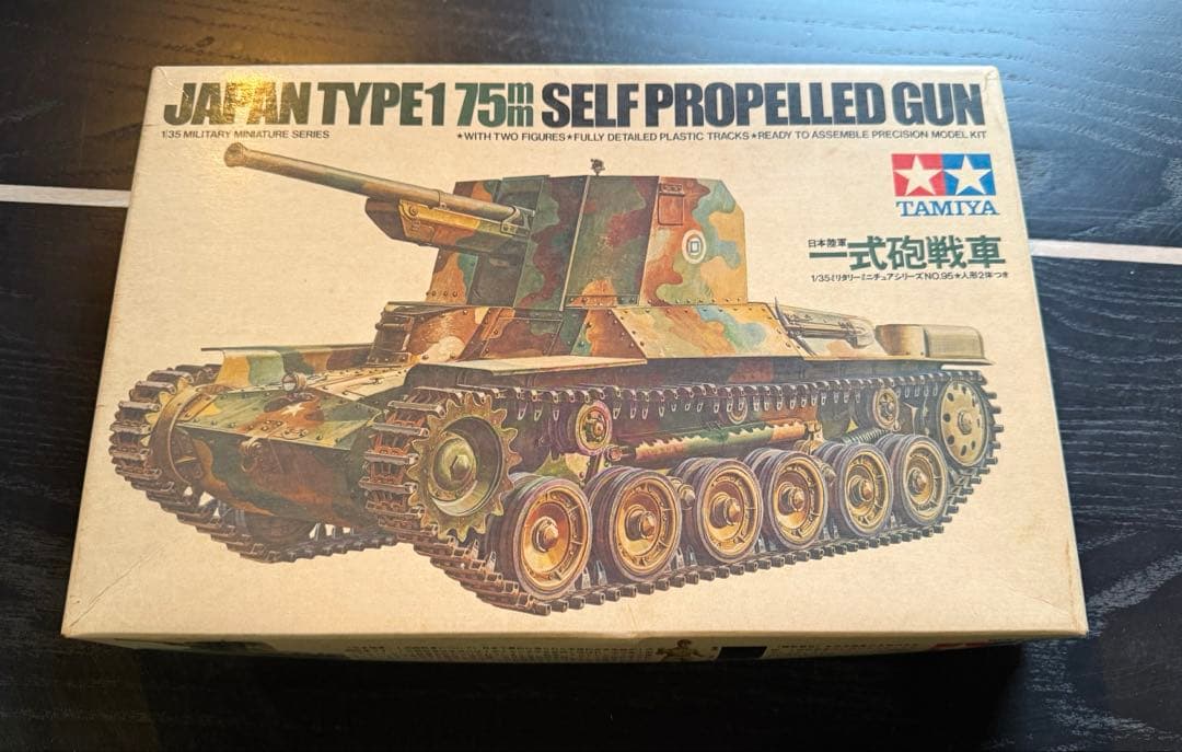 タミヤ 1/35 戦車 プラモデル 6点セット まとめ売り 未組立