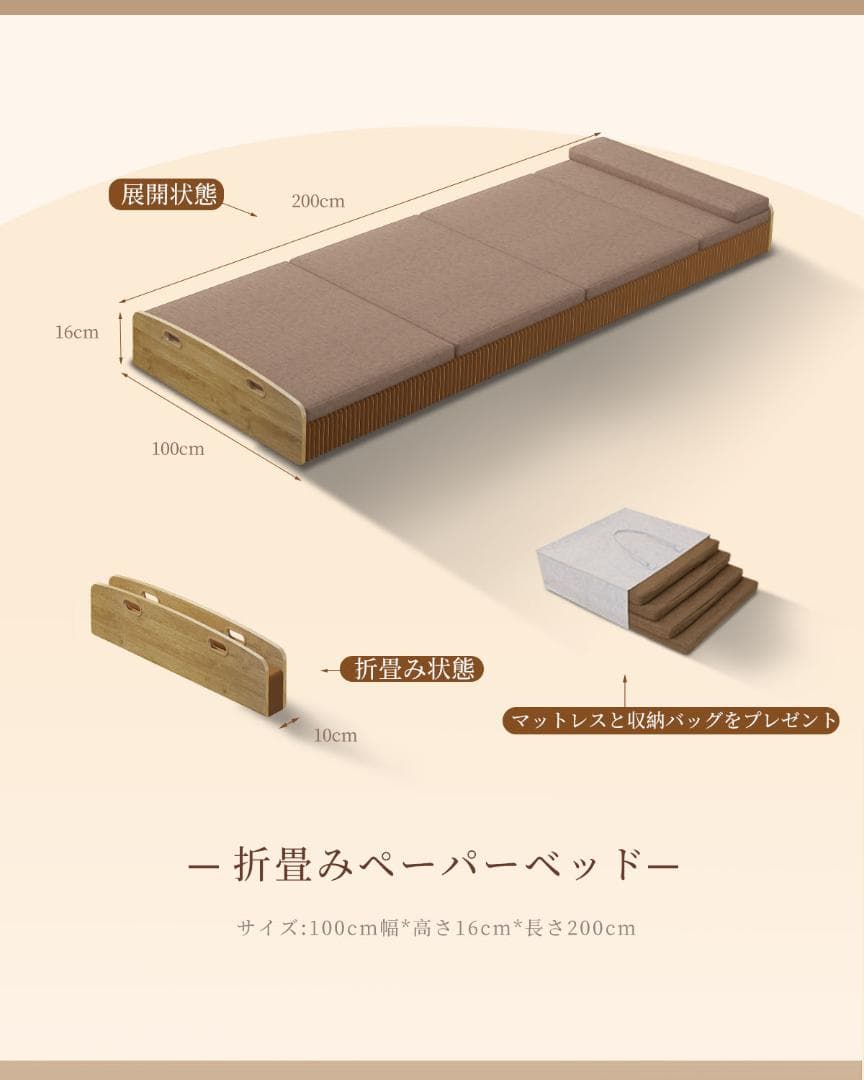 ペーパー折りたたみベッド幅100㎝高さ16㎝組立不要マットレス付き 一人暮らし