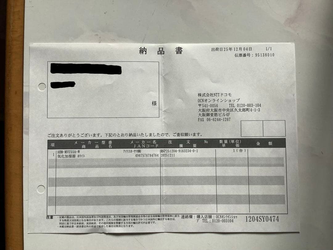 気化加湿器 AHM-MVU55A-W