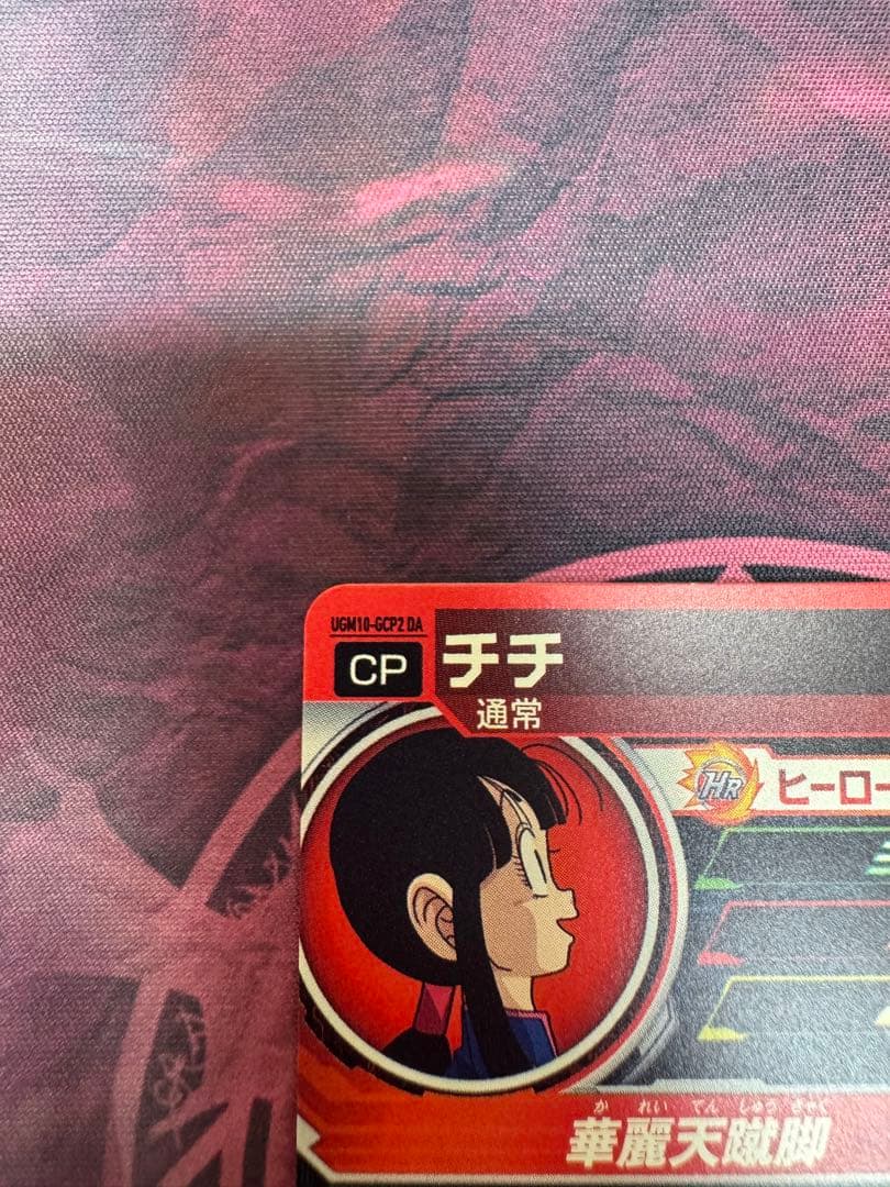 ugm10-gcp2 da チチ