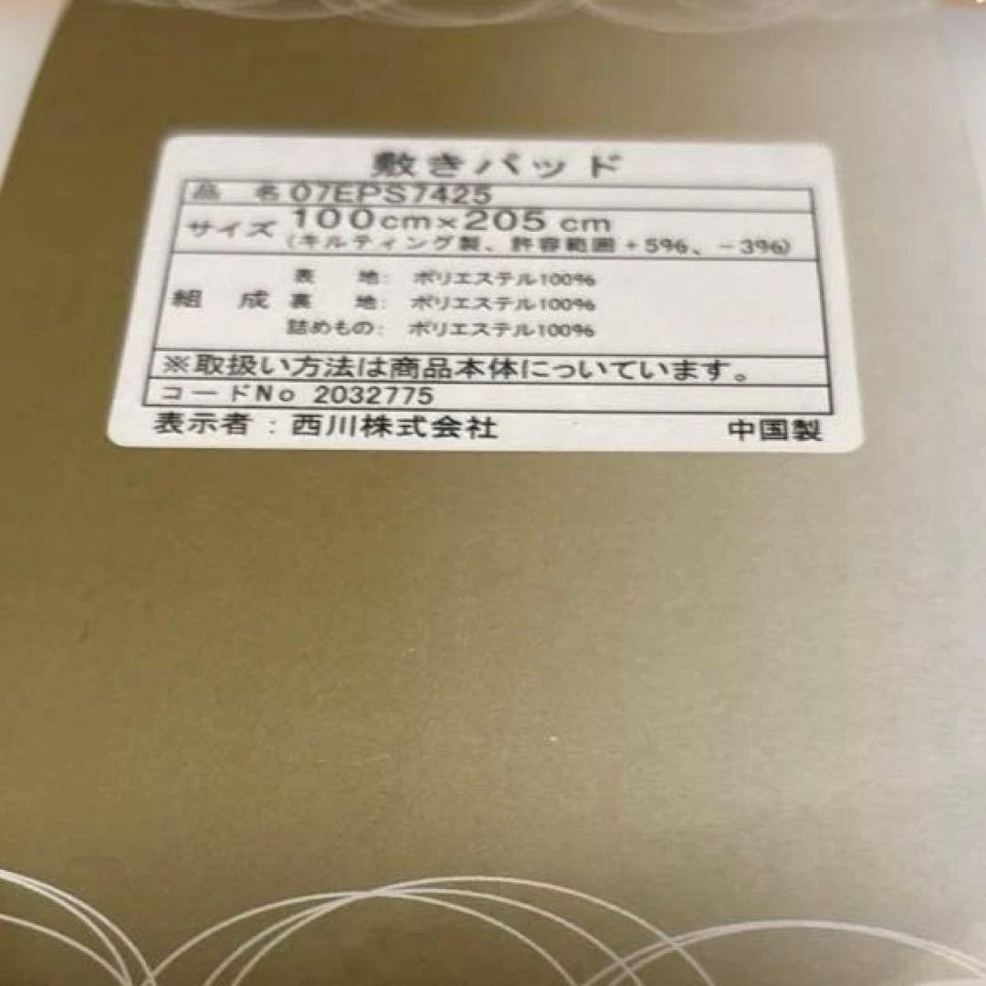 西川　nishikawa ギフト箱　花柄 敷きパッド 2点セット　シングル新品