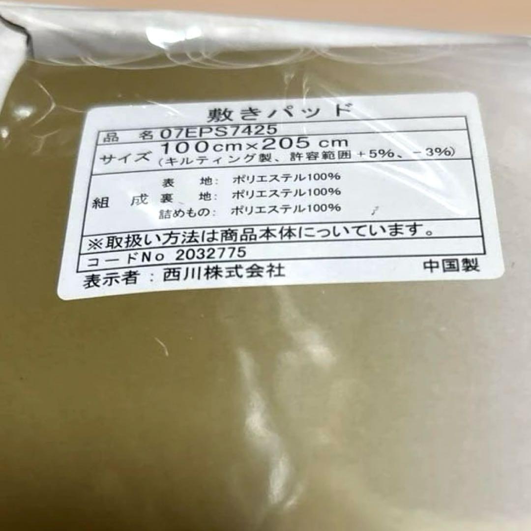 西川　nishikawa ギフト箱　花柄 敷きパッド 2点セット　シングル新品