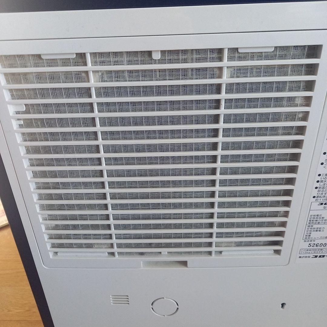 コロナ コンプレッサー式木造13畳/鉄筋25畳 衣類乾燥除湿機 エレガントブルー