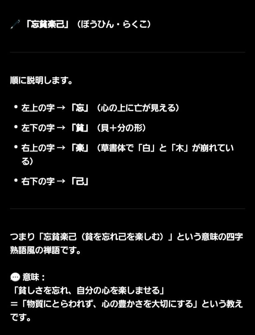 木製額 漢字の書