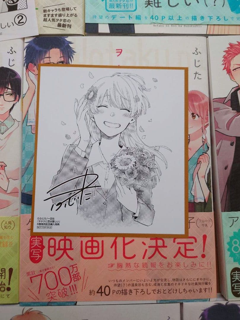 ヲタクに恋は難しい 全11巻