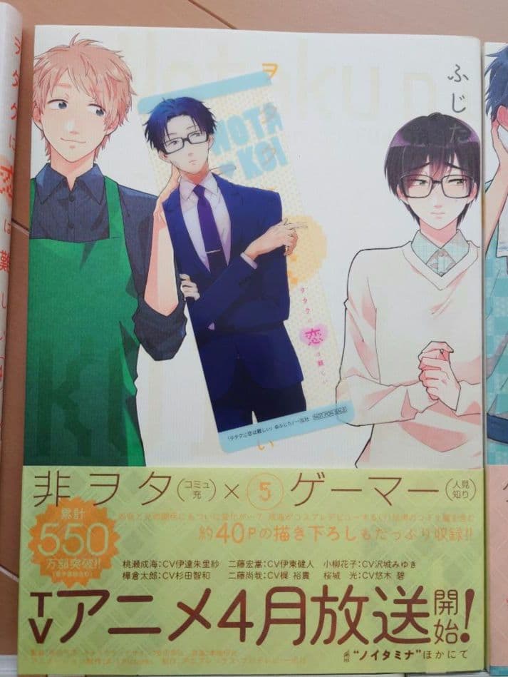 ヲタクに恋は難しい 全11巻