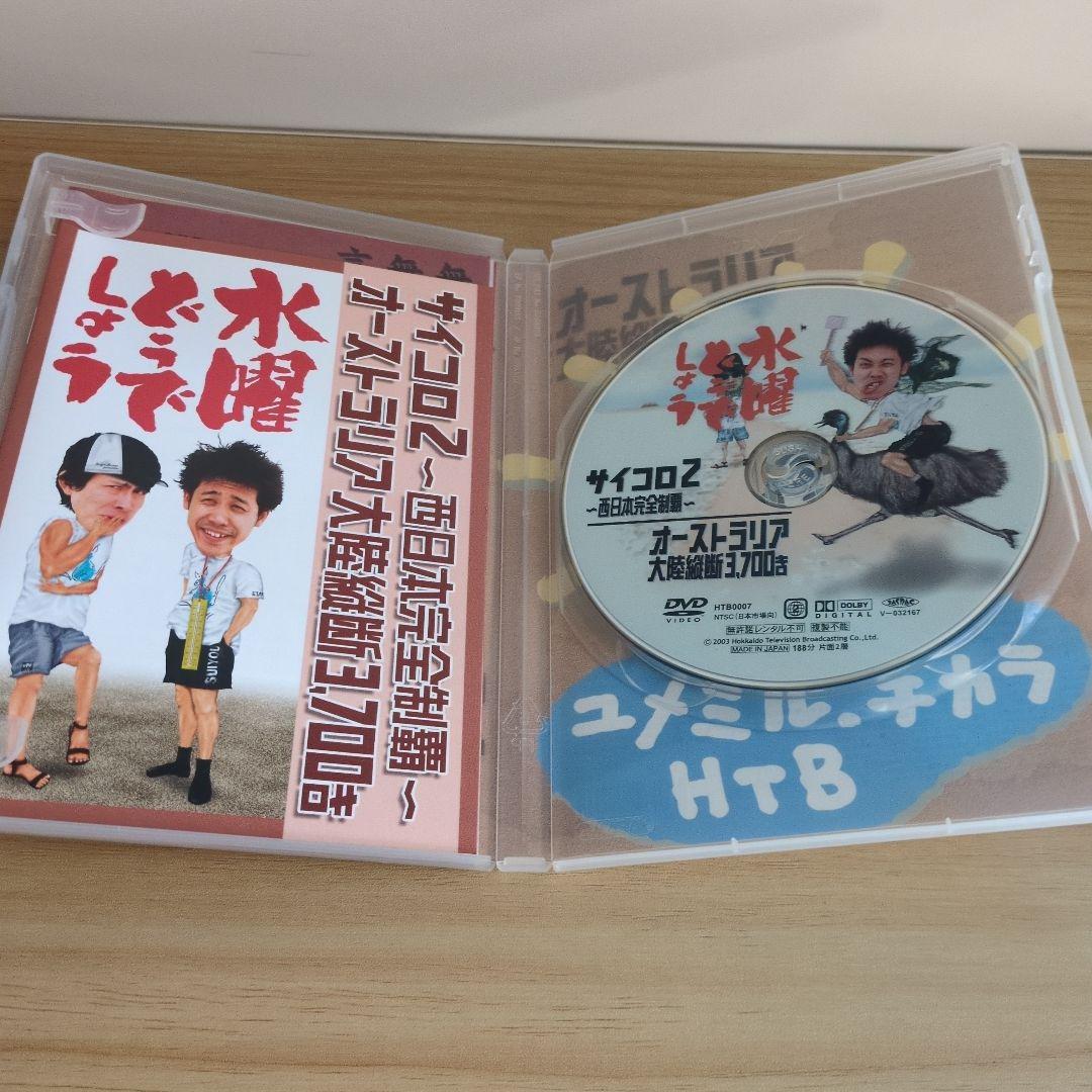 水曜どうでしょう DVD-BOX vol.1 +3本（6枚）