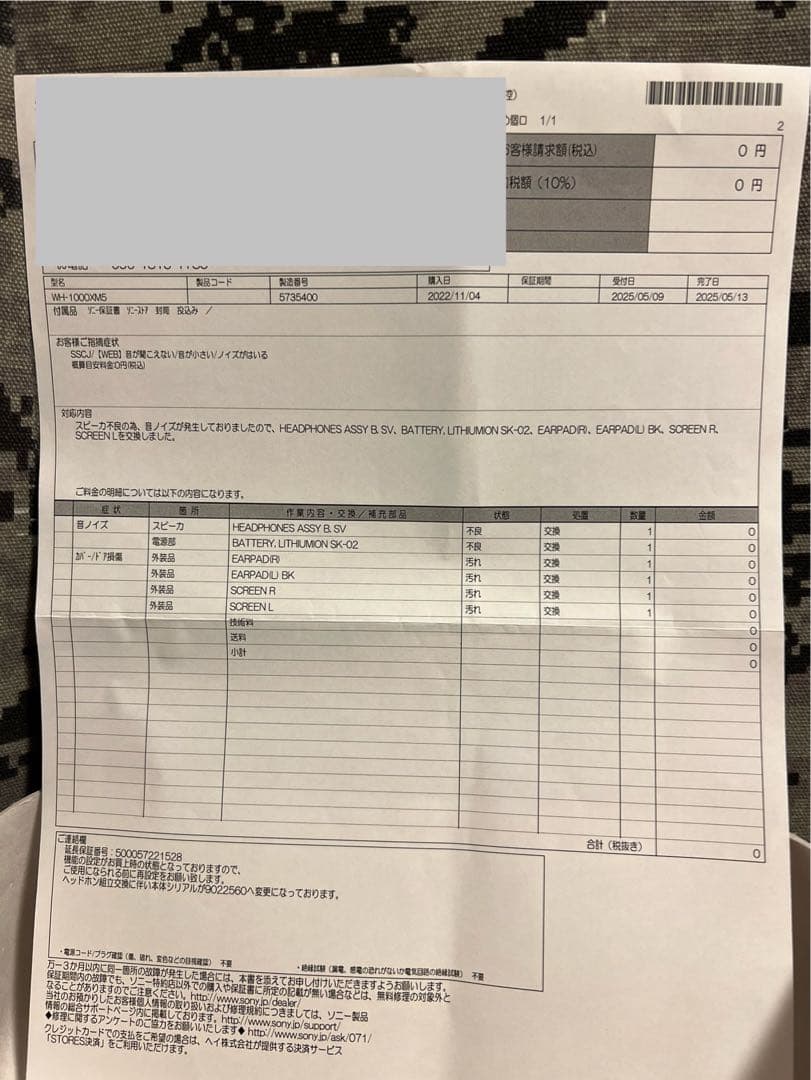 Sony WH1000XM5 外箱 ケース 本体のみ(本体は修理済みで新品に近い