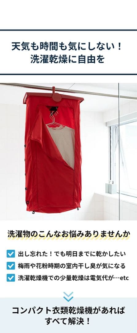 衣類乾燥機　未使用