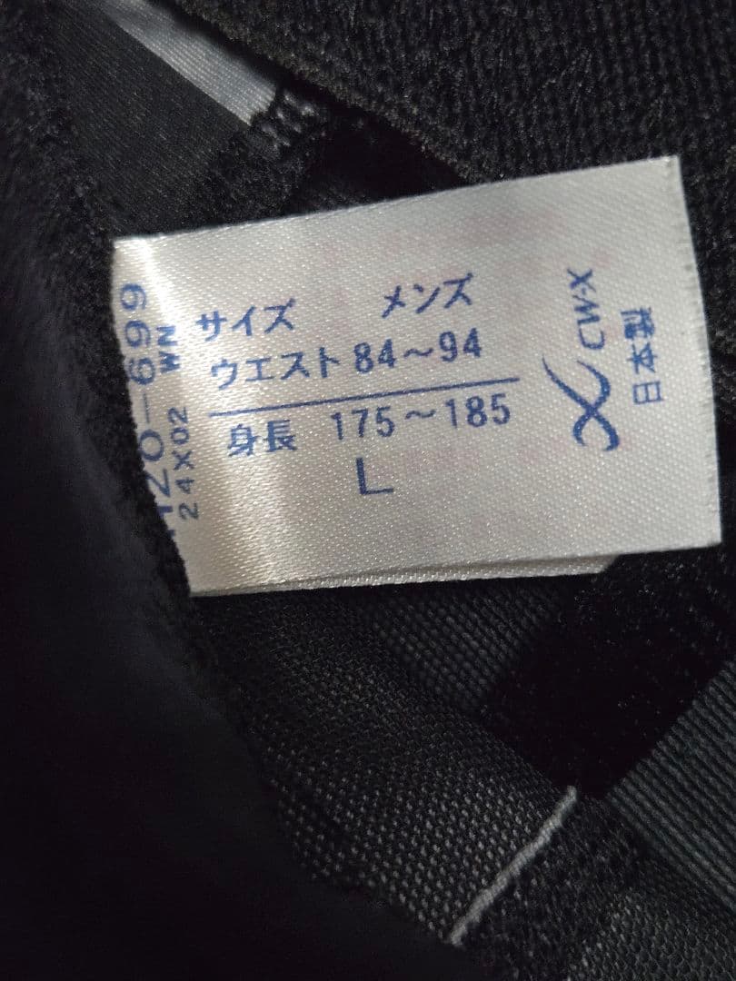 CW-X ジェネレーターモデル2.0 Lサイズ