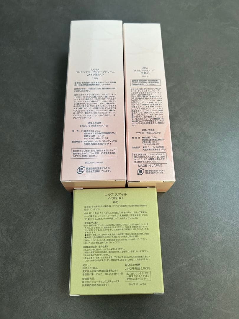 LOSA セット　無料おまけつき