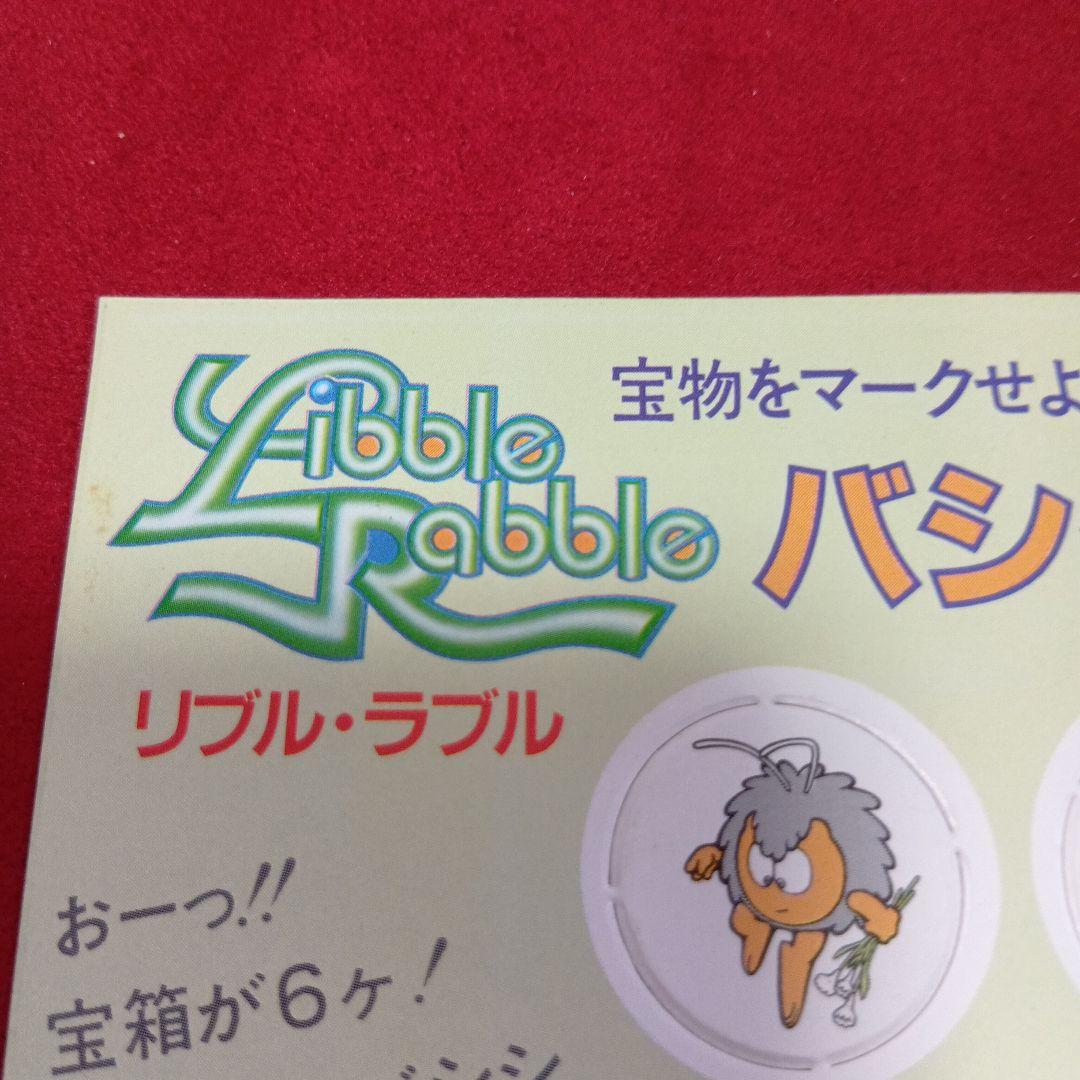 昭和レトロナムコリブルラブルLibble Rabble バシシマーカー 未使用品