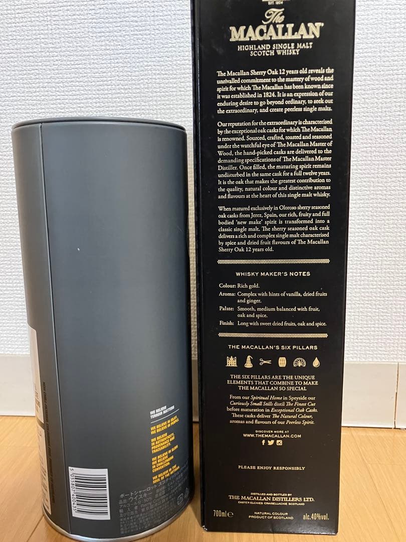 【ウイスキー】　2本セット（ポートシャーロット、マッカラン）