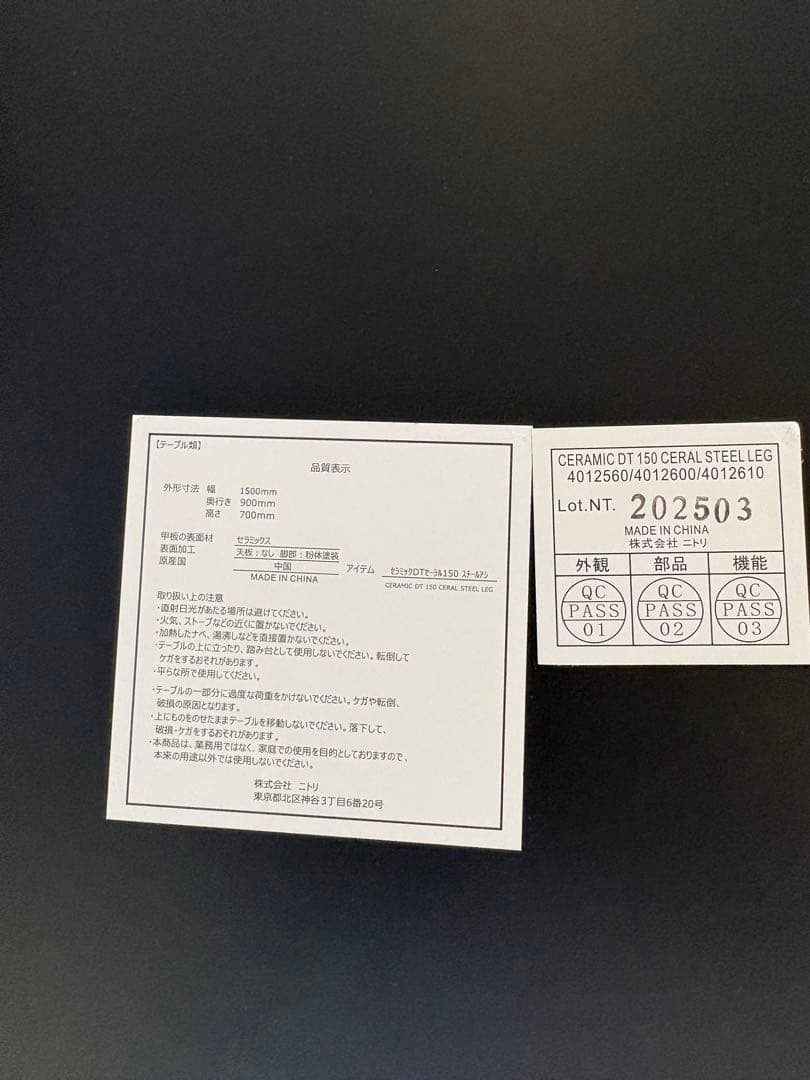 ダイニングテーブル 大理石風セラミック　【椅子なし】