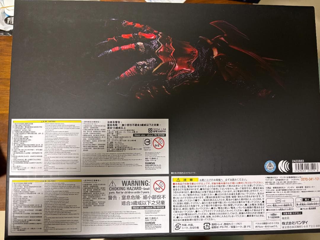 仮面ライダーオーズ オーズドライバーコンプリートセット