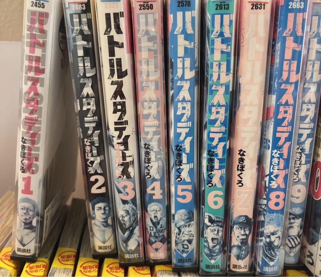 【全巻セット】バトルスタディーズ 1-46巻(既刊)/なきぼくろ