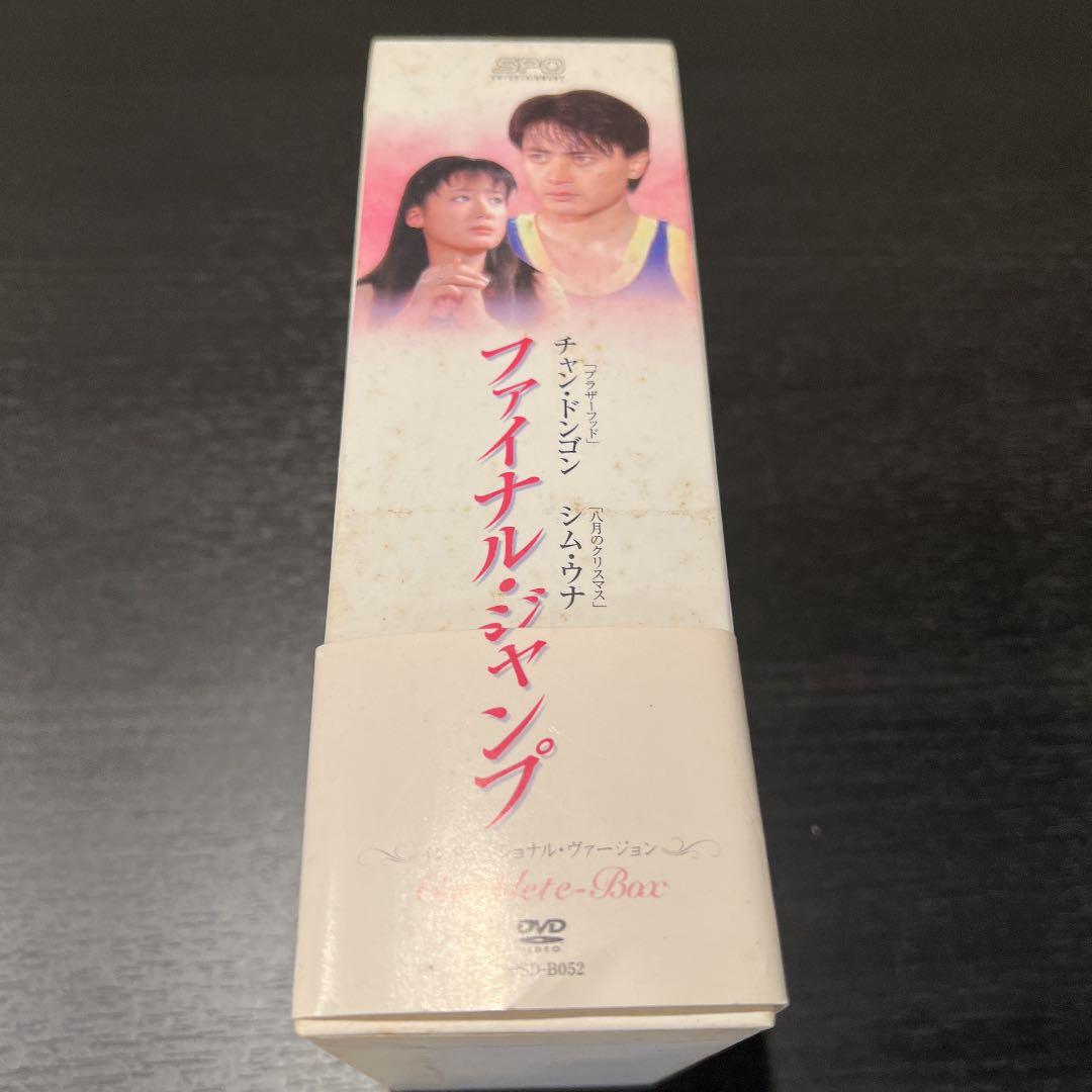 ファイナル・ジャンプ §インターナショナル・ヴァージョン§ DVD-BOX〈6…