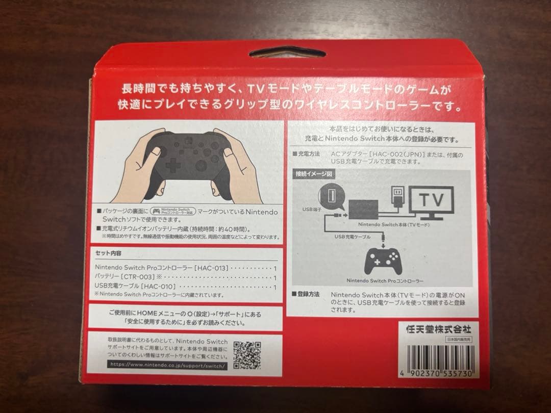 Nintendo Switch 本体　スマブラ　プロコン