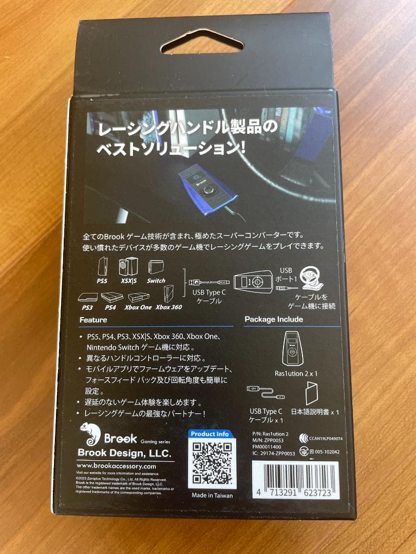 その他 BROOK Ras1ution2