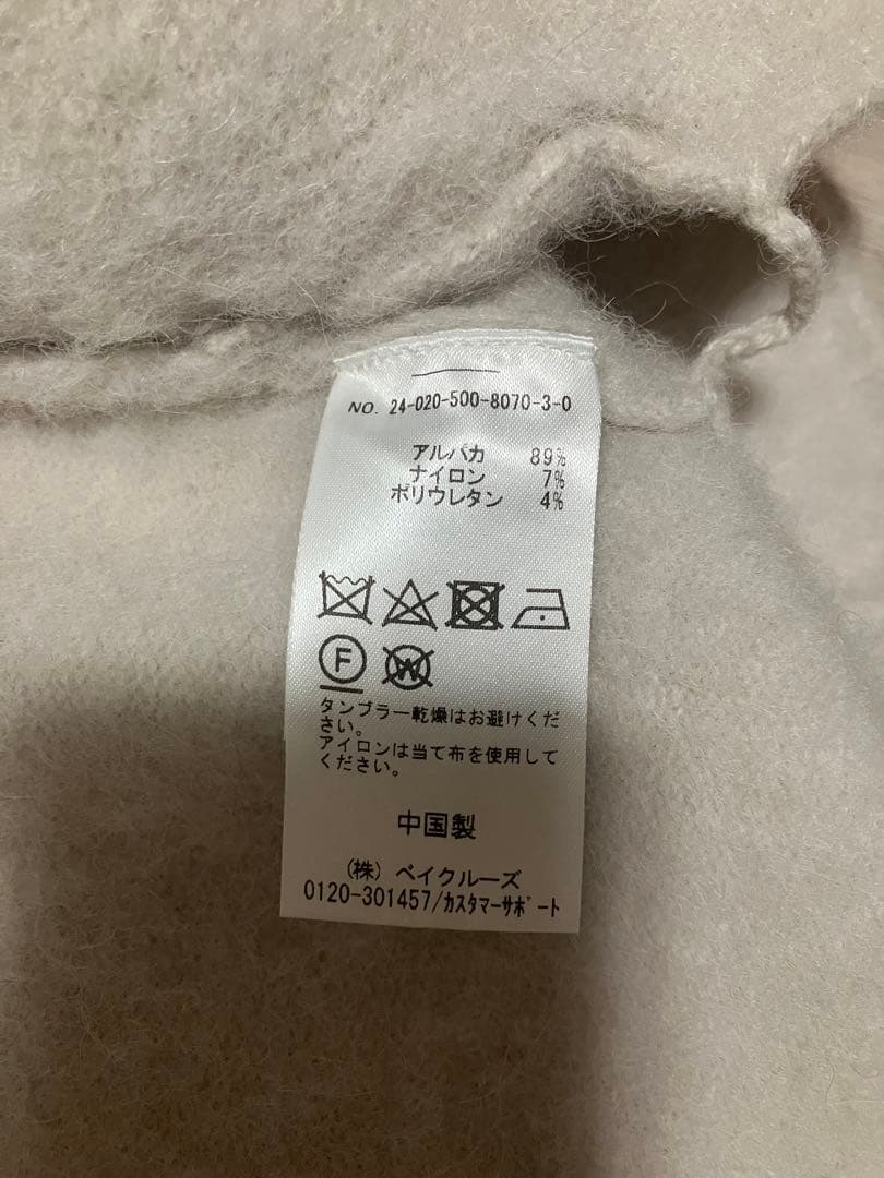 ジャケット・アウター Deuxieme Classe Alpaca Fluffy Gown